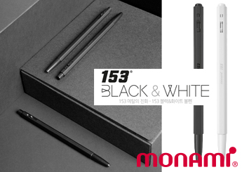 모나미 153 Black & White